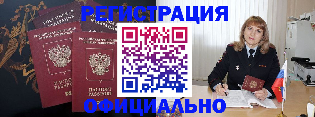 прописка ребенка в Бокситогорске