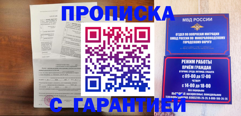 временная регистрация в Бокситогорске