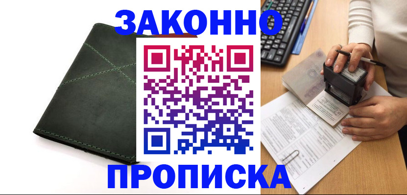 временная регистрация госуслуги в Бокситогорске