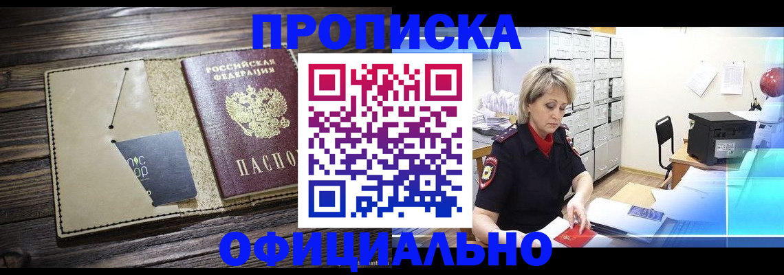 временная регистрация законно в Бокситогорске